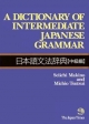 Słownik Japońskiej Gramatyki 2