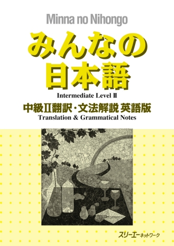 Minna no Nihongo Chukyu II Tłumaczenia i Gramatyka