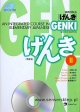 Genki 2 Podręcznik