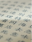 Pismo Japońskie I