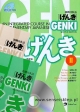 Genki 2 Zestaw