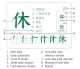 Fiszki Kanji
