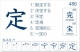 Fiszki Kanji 2
