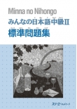 Minna no Nihongo Chukyu II Zestaw