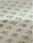 Notatnik Języka Japońskiego