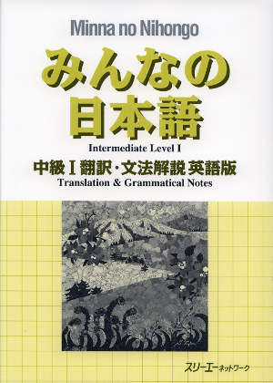 Minna no Nihongo Chukyu I Tłumaczenia i Gramatyka